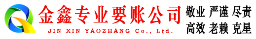 于洪金鑫讨债公司